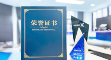 “汽车销售智能引擎”亮相浙江温州“数据要素×”大赛，斩获殊荣！